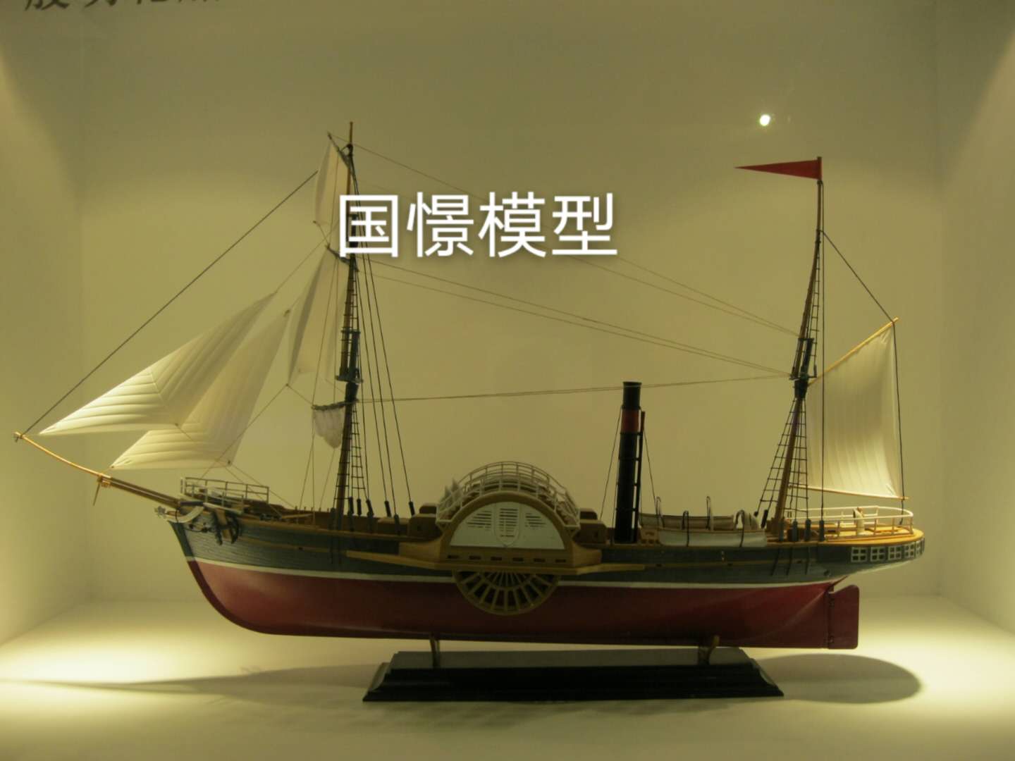 奇台县船舶模型
